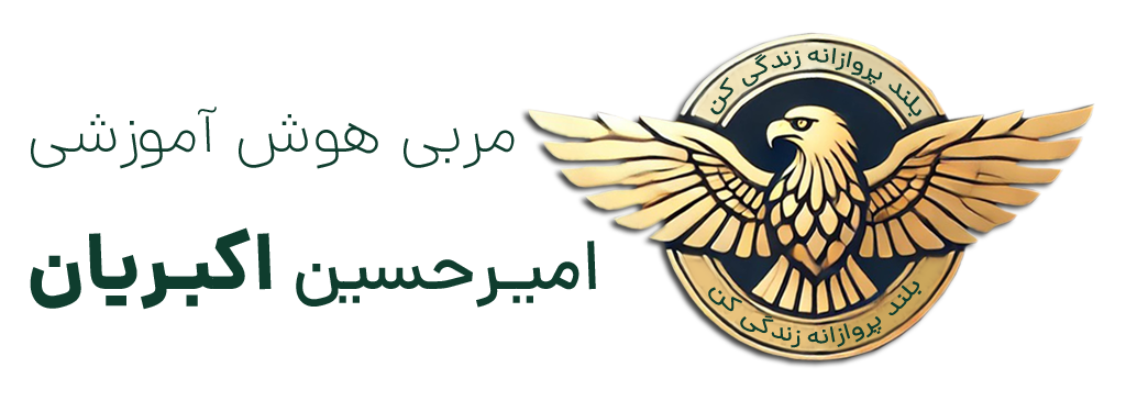 امیرحسین اکبریان